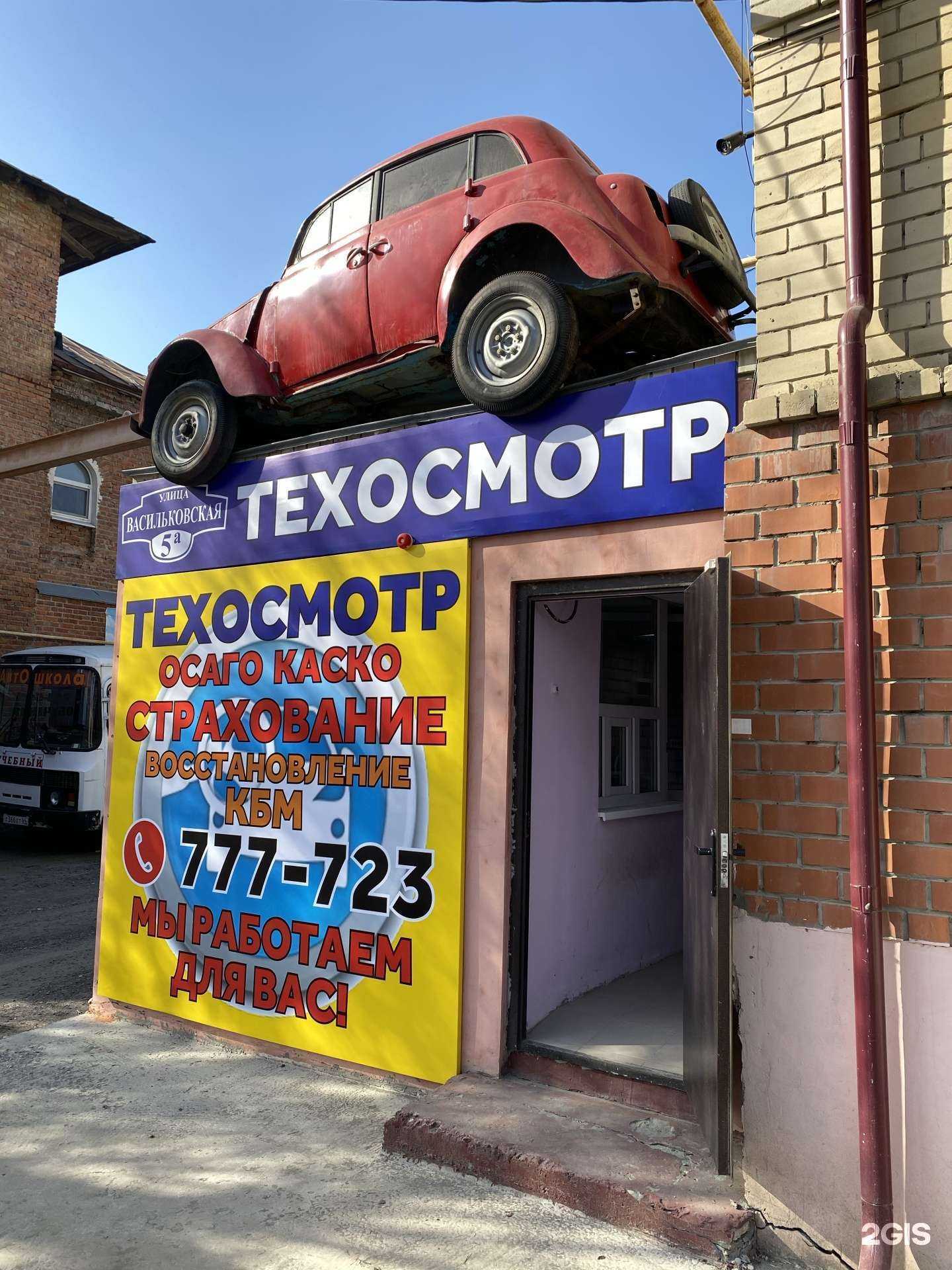 Отзывы на компанию Пункт технического осмотра в г. Саратов c фото