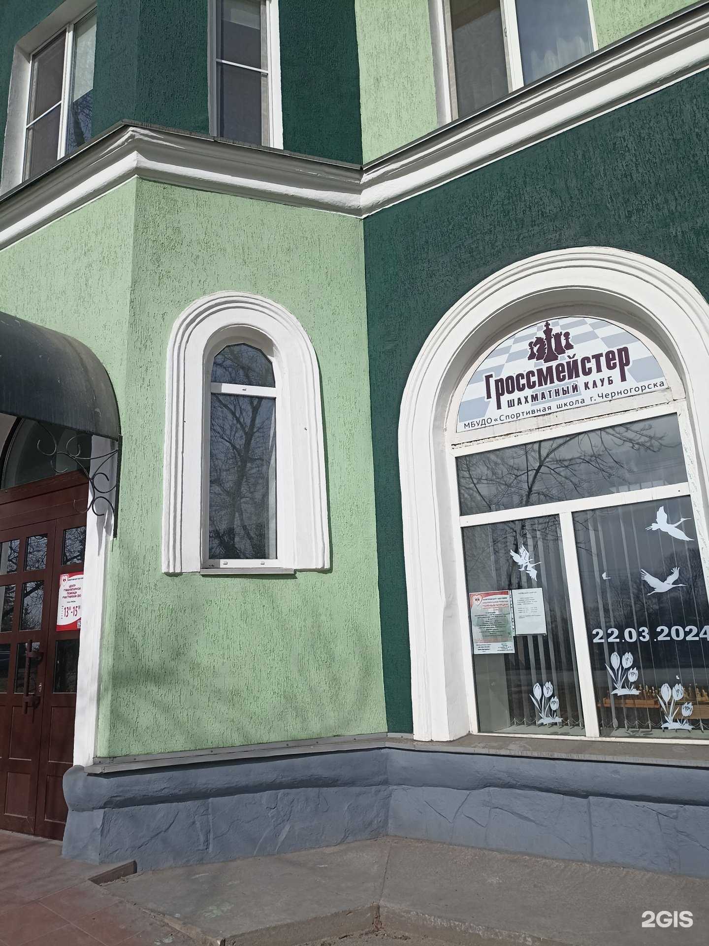 Отзывы на компанию Гроссмейстер в г. Черногорск c фото