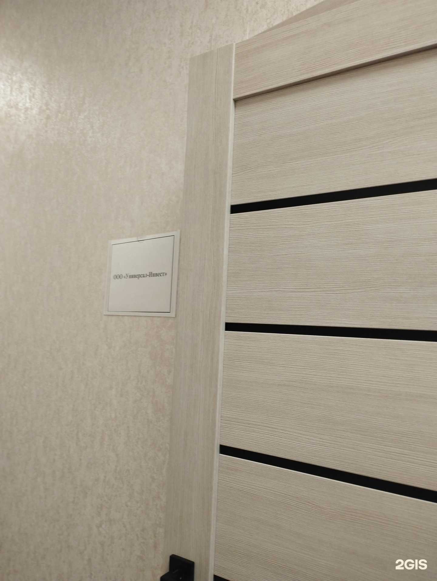 Отзывы на компанию Универсал-Инвест в Нижнем Новгороде c фото