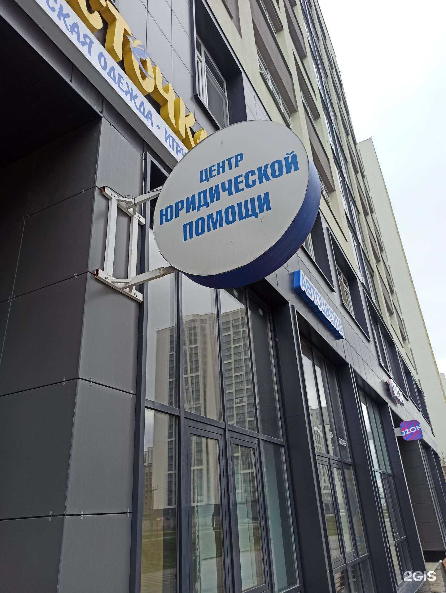 Отзывы на компанию Центр юридической помощи в Екатеринбурге c фото