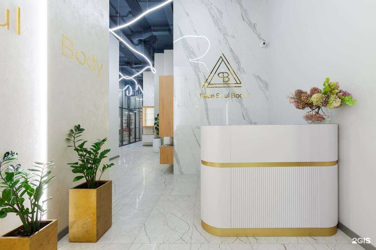 Отзывы на компанию Face Soul Body в Самаре c фото