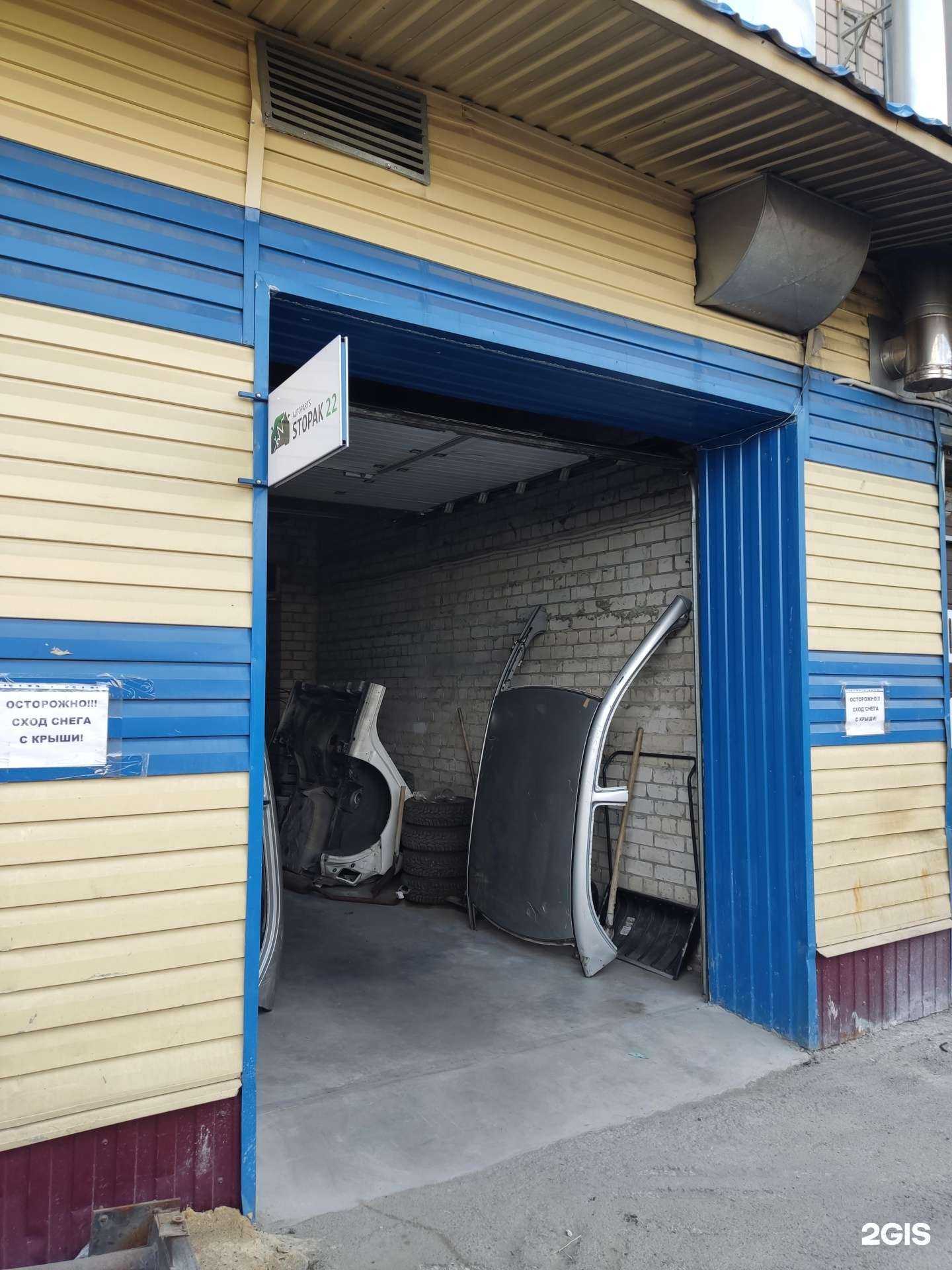 Отзывы на компанию Стопак22 в г. Барнаул c фото