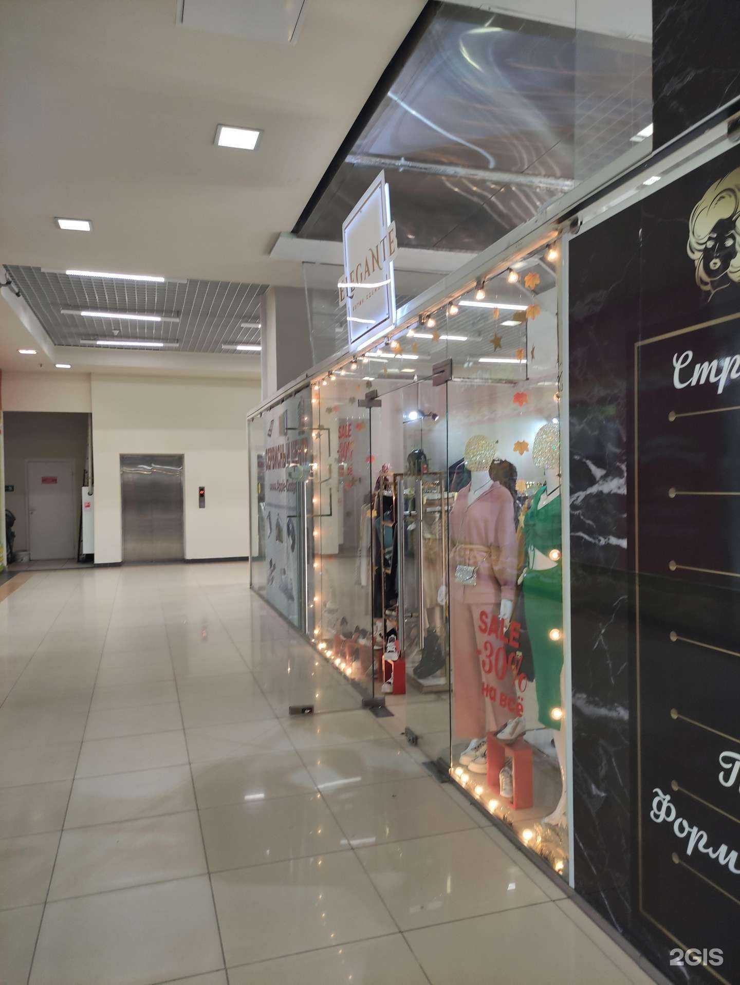 Отзывы на компанию Elegante в Одинцове c фото