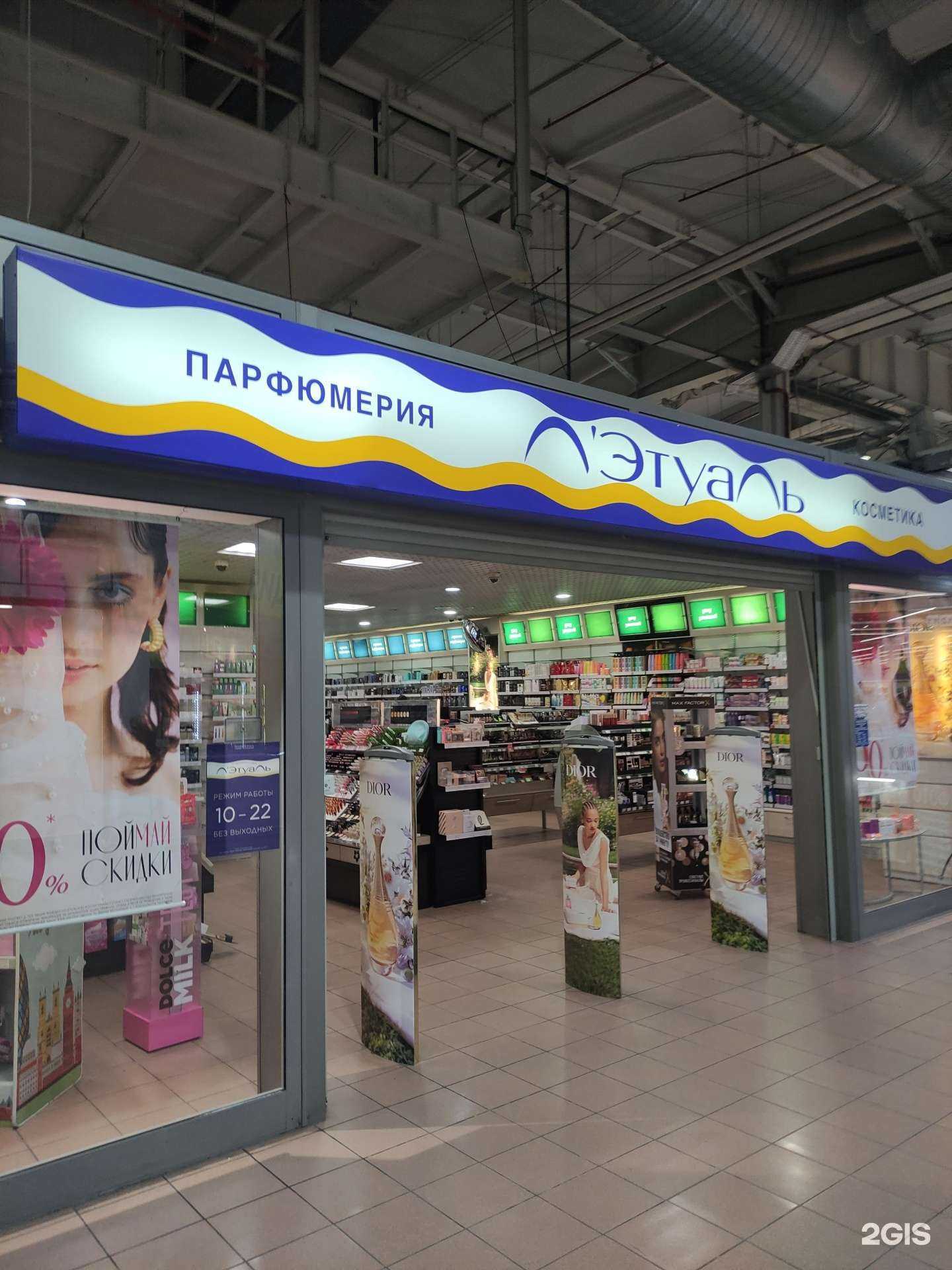 Отзывы на компанию Лэтуаль в г. Котельники c фото