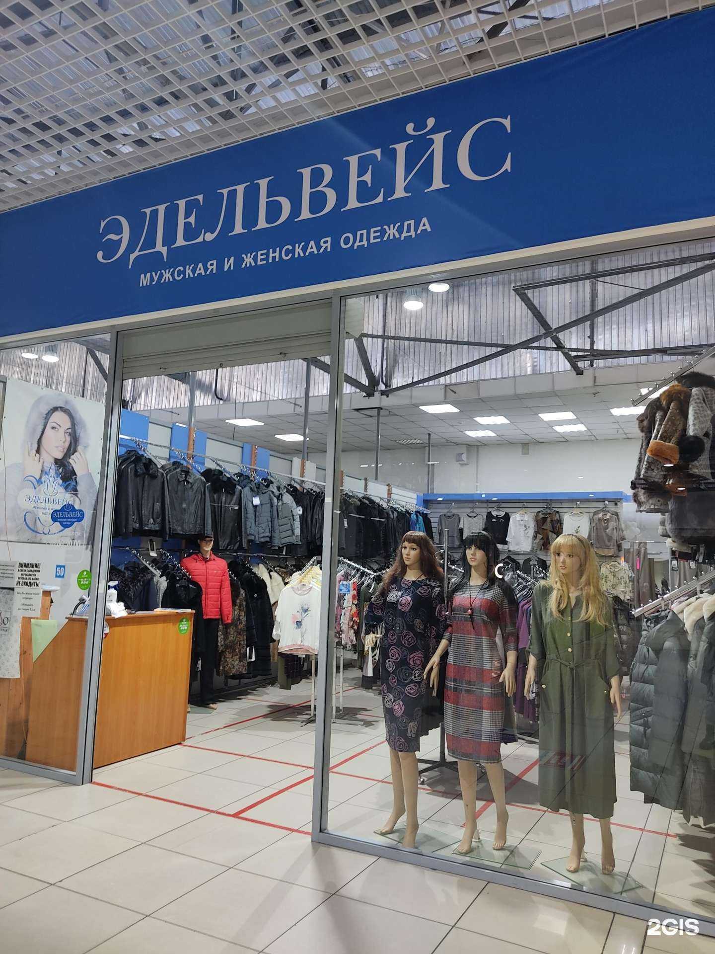 Отзывы на компанию Эдельвейс в Красноярске c фото