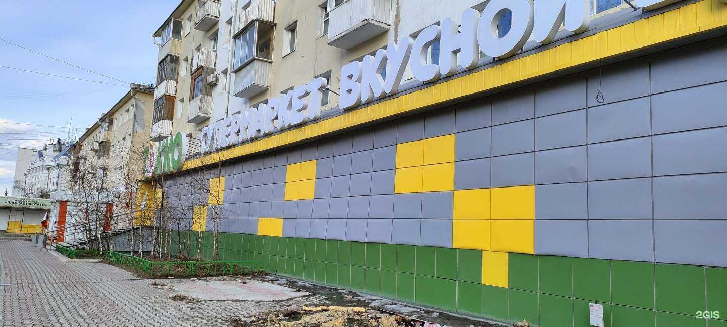 Отзывы на компанию Рядом в Якутске c фото - фотография 2 из 2