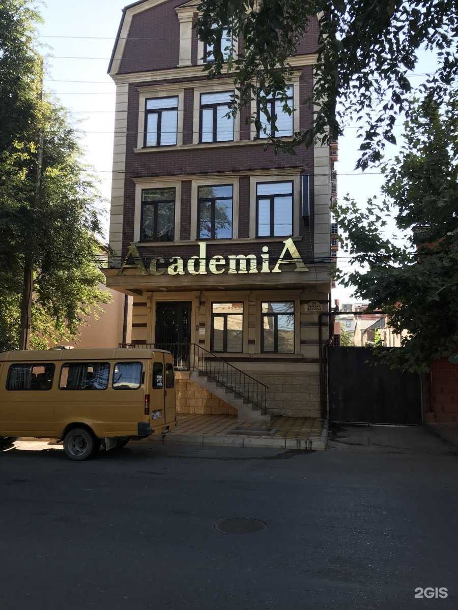 Отзывы на компанию Academia в Махачкале c фото