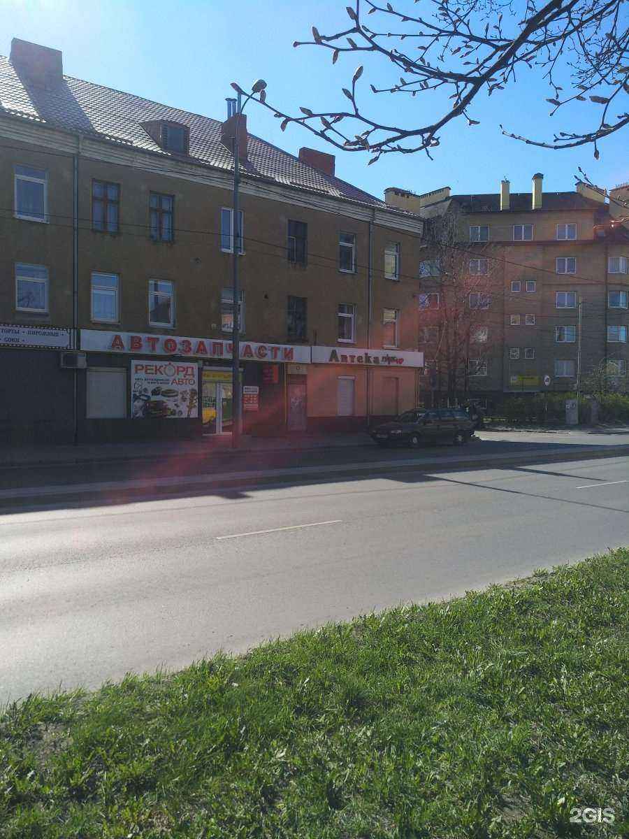 Отзывы на компанию Аптека плюс в г. Калининград c фото