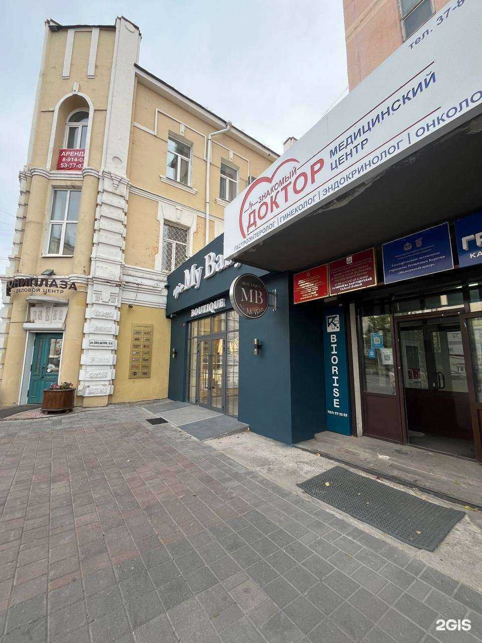 Отзывы на компанию Biorise Baikal в г. Улан-Удэ c фото