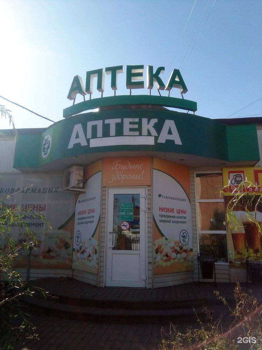 Отзывы на компанию Тамбовфармация в г. Тамбов c фото