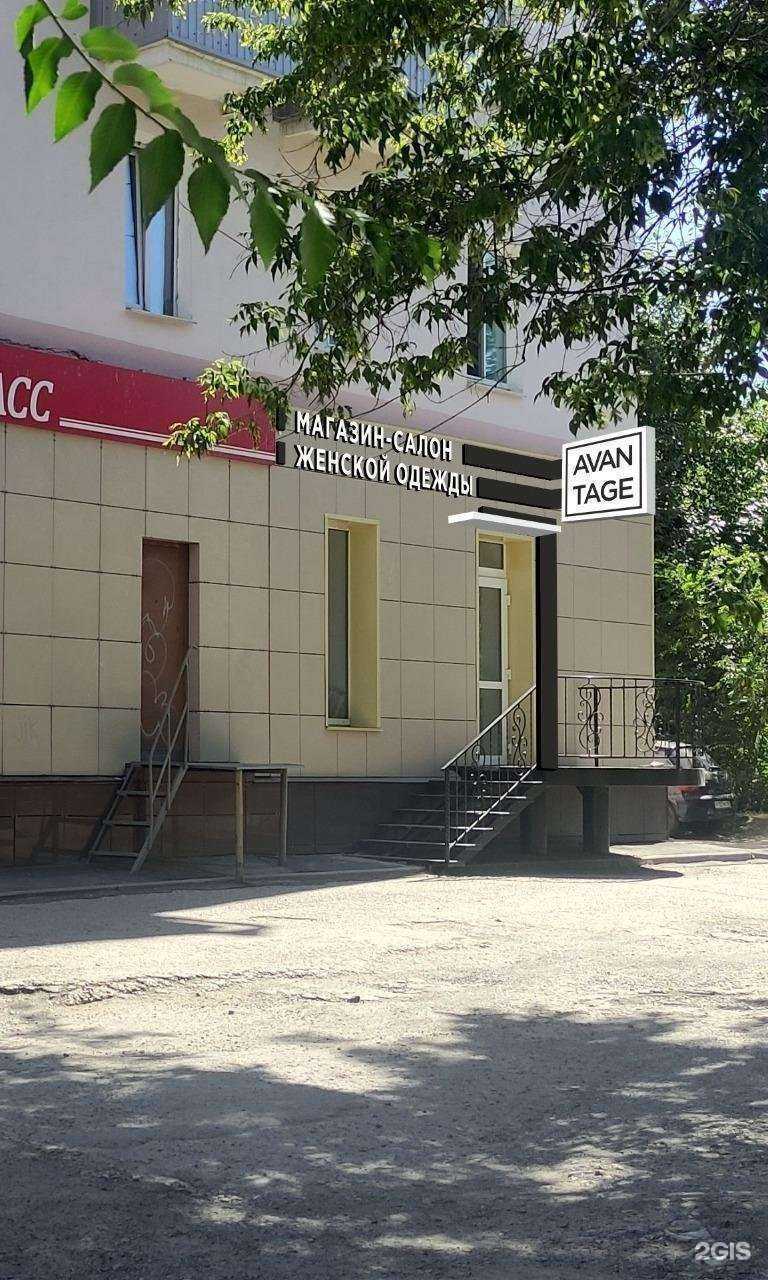 Отзывы на компанию Avantage в Кургане c фото