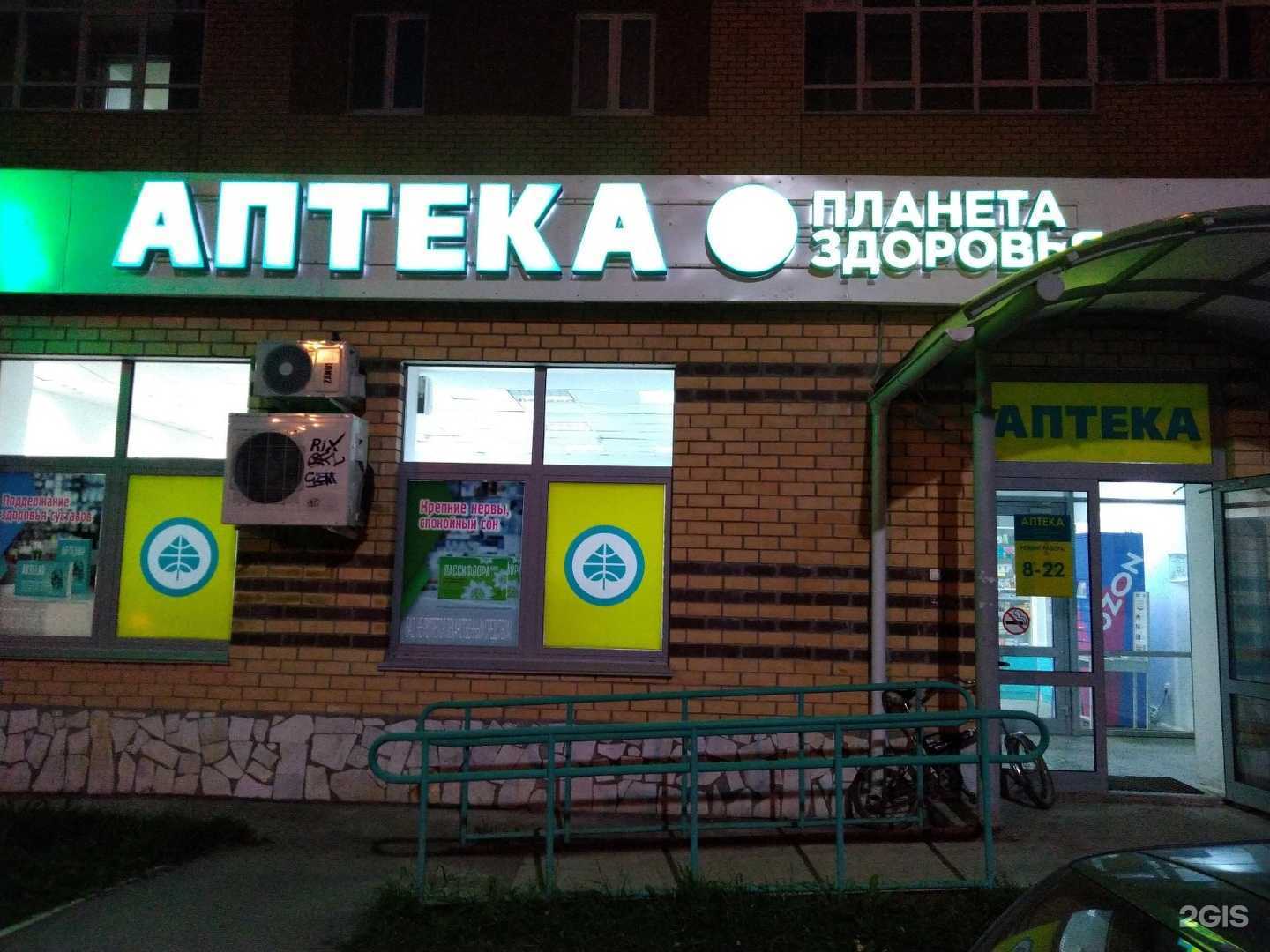 Отзывы на компанию Планета здоровья в Перми c фото - фотография 2 из 3