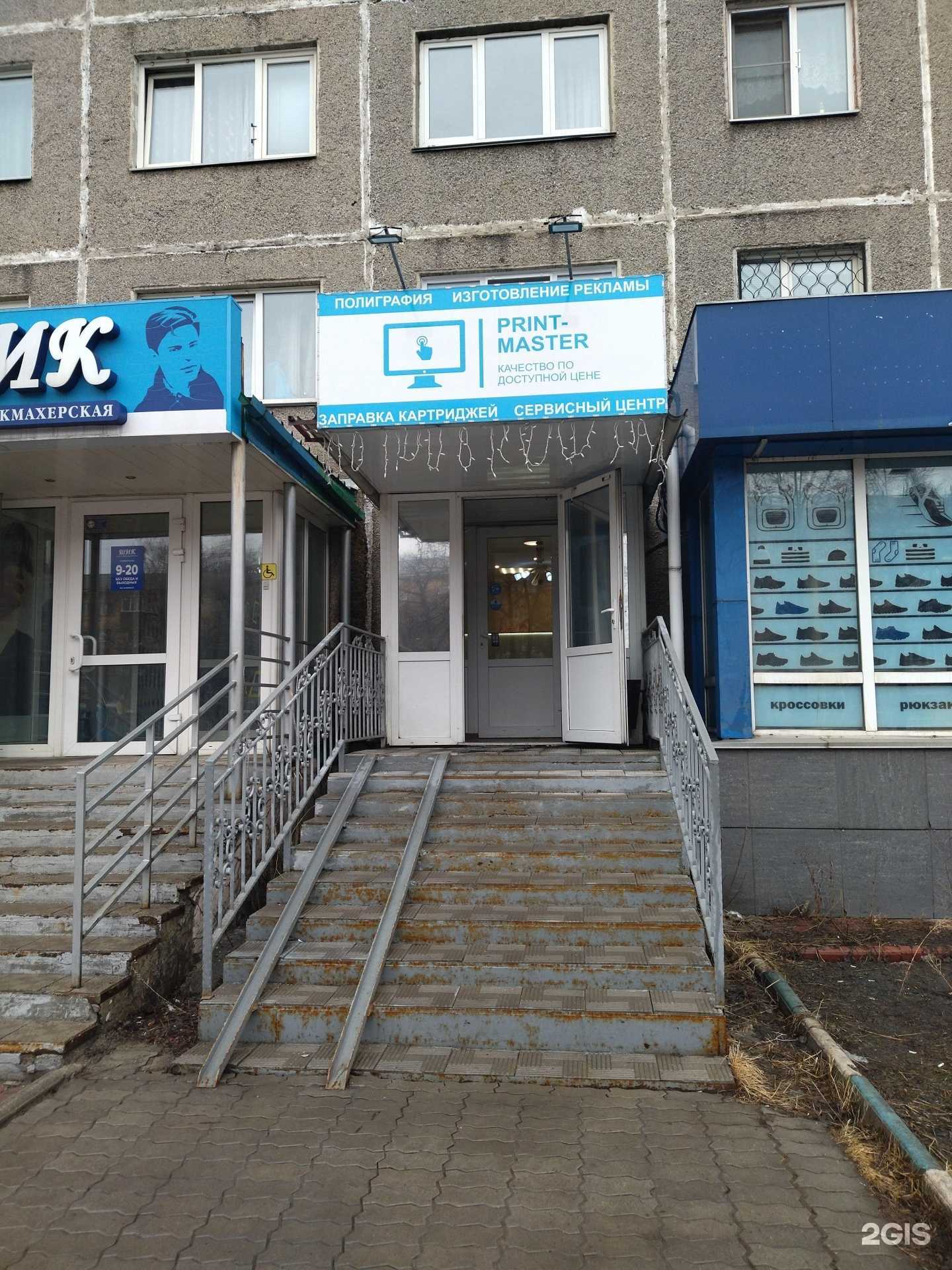 Отзывы на компанию PRINT-MASTER в Новокузнецке c фото