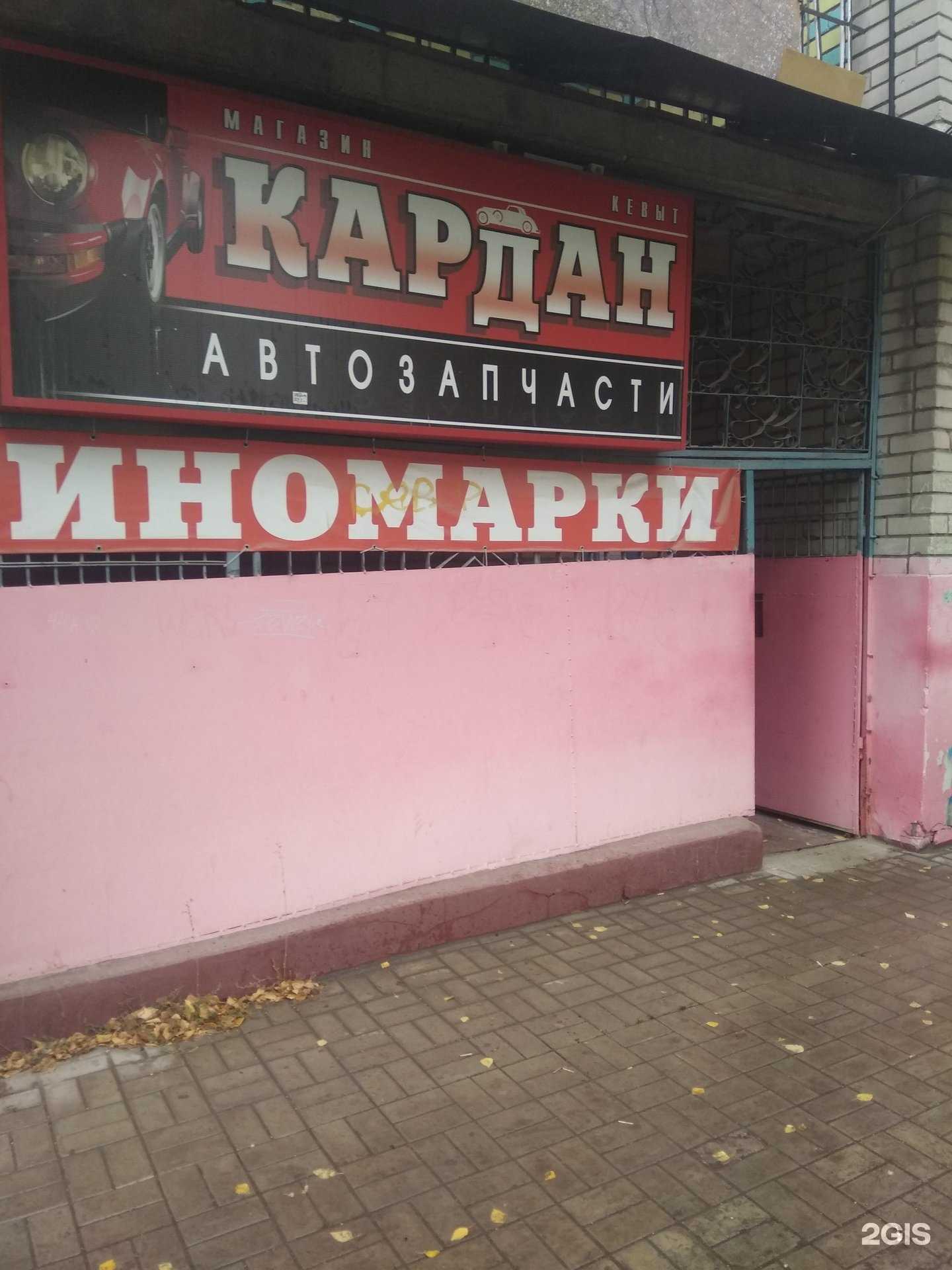 Отзывы на компанию Кардан в Йошкар-Оле c фото