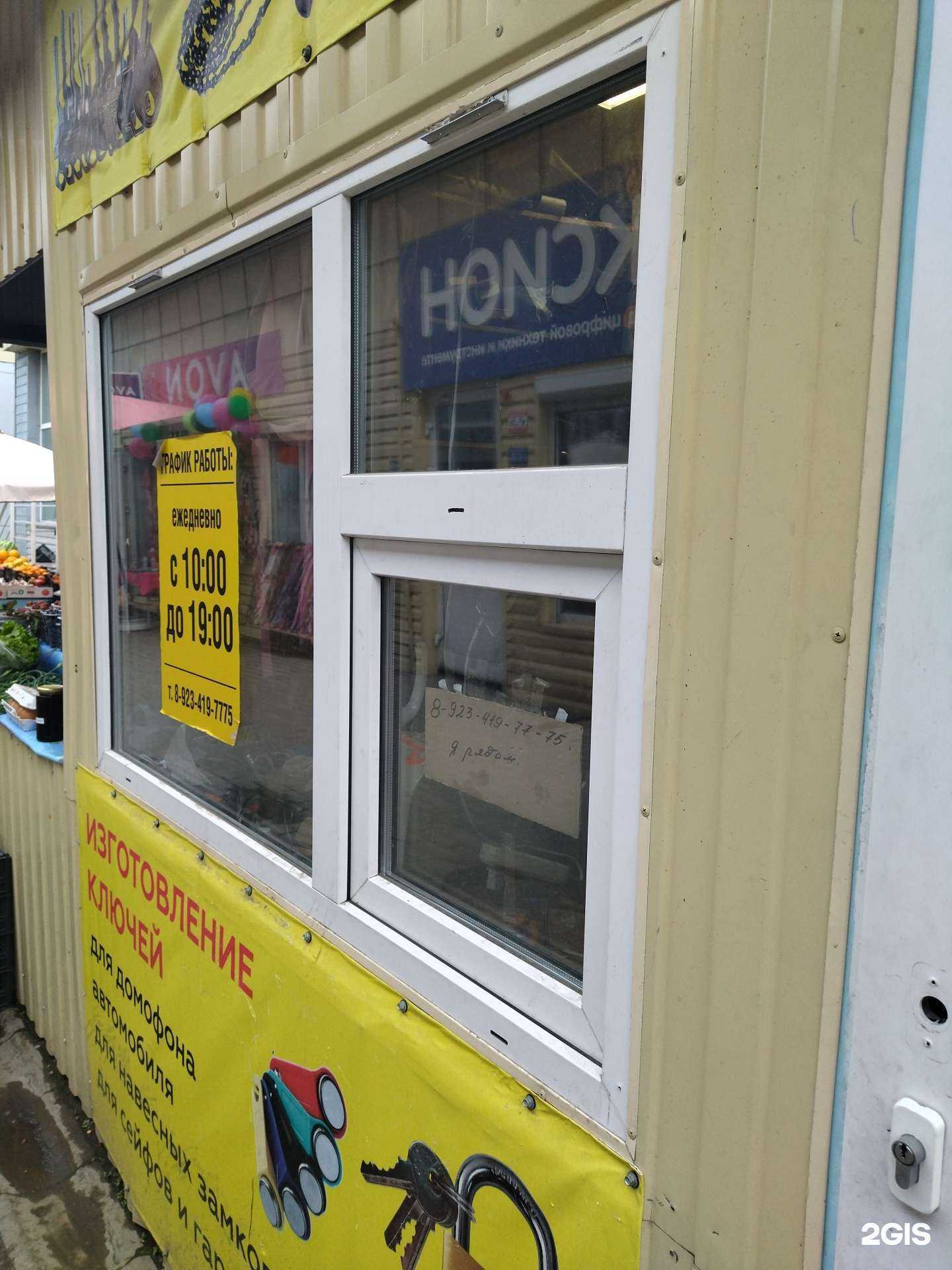 Отзывы на компанию Мастерская по изготовлению ключей в Томске c фото