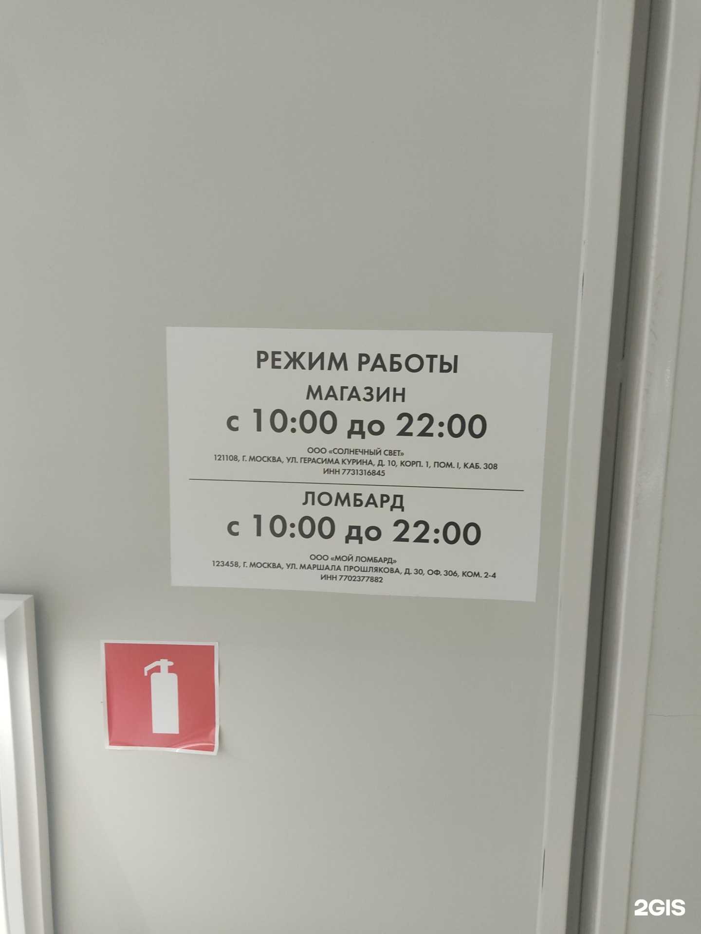 Отзывы на компанию Sunlight в Новосибирске c фото