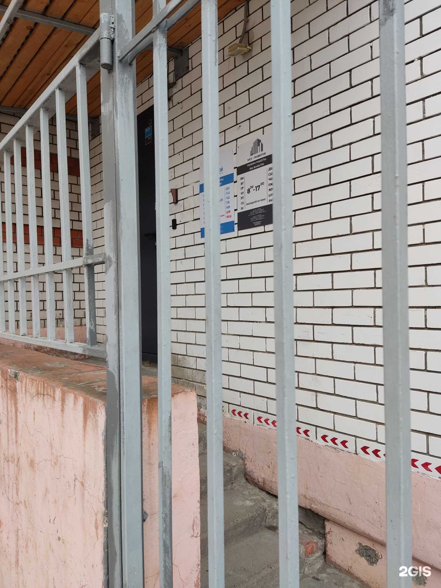 Отзывы на компанию МСК-Развитие в Казани c фото