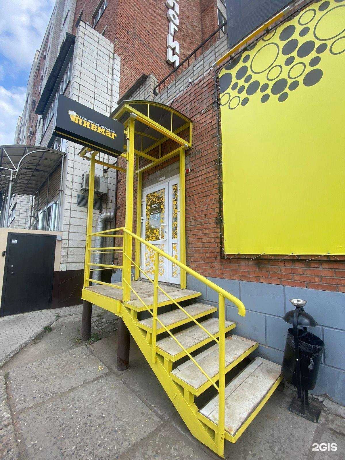 Отзывы на компанию Пивмаг в Омске c фото