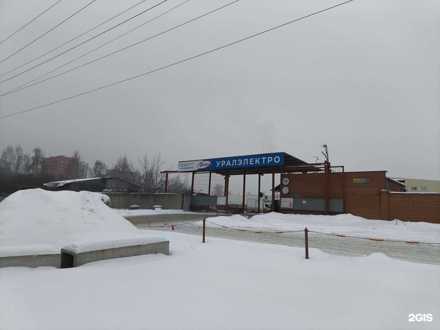 Отзывы на компанию Li4Power.ru в г. Екатеринбург c фото