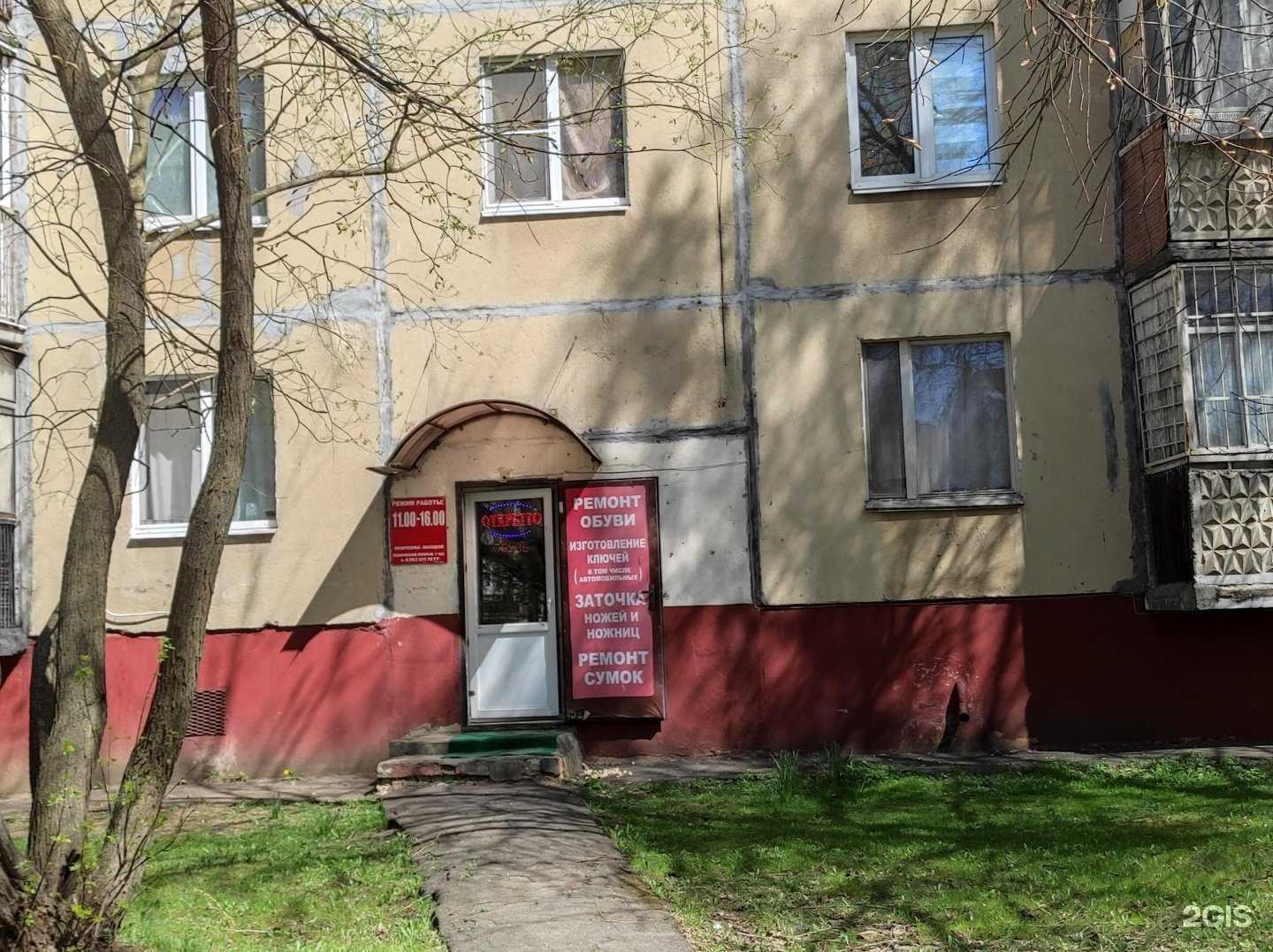 Отзывы на компанию Мастерская по ремонту обуви и изготовлению ключей в Орле c фото