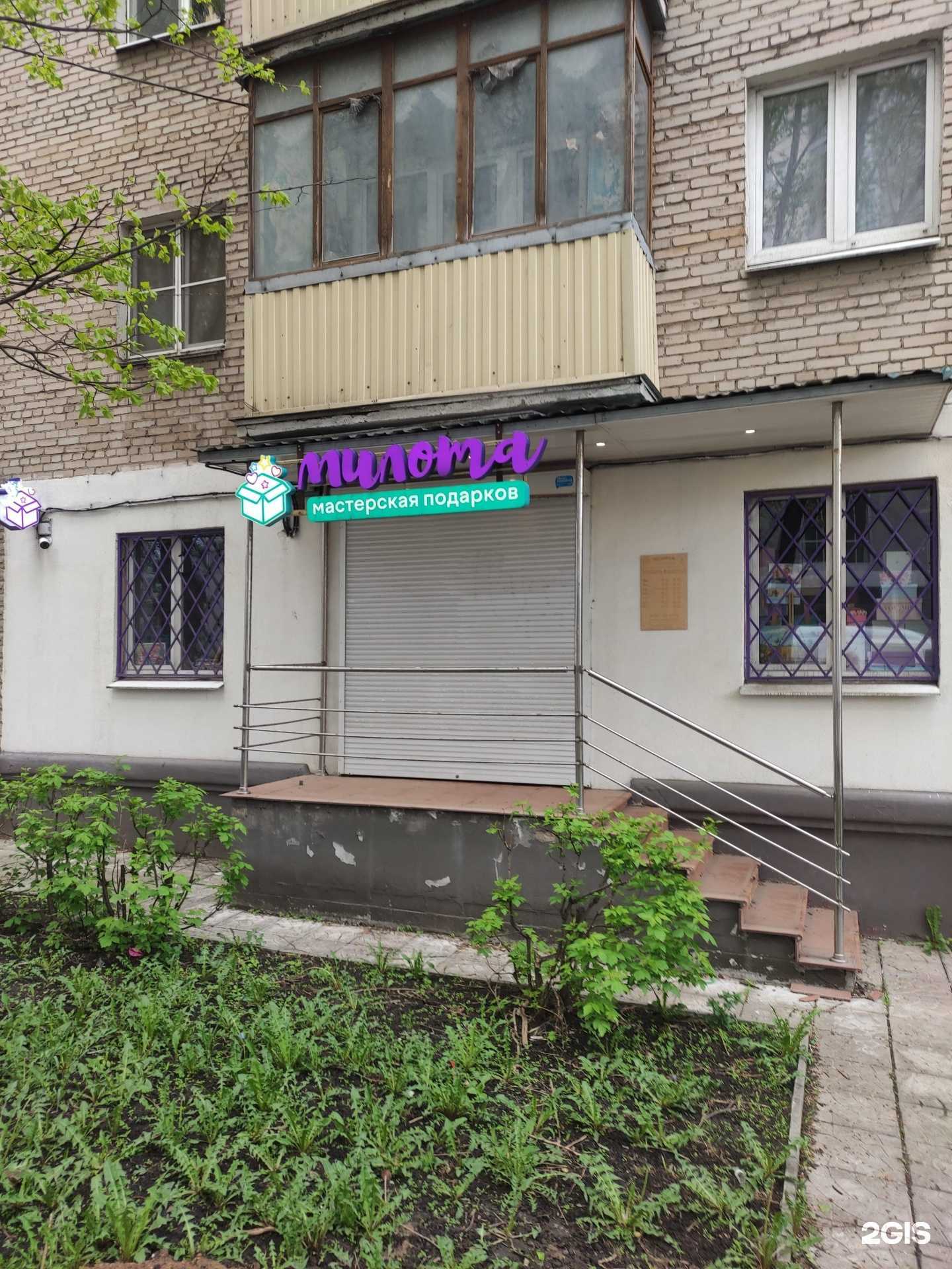 Отзывы на компанию Милота в Подольске c фото