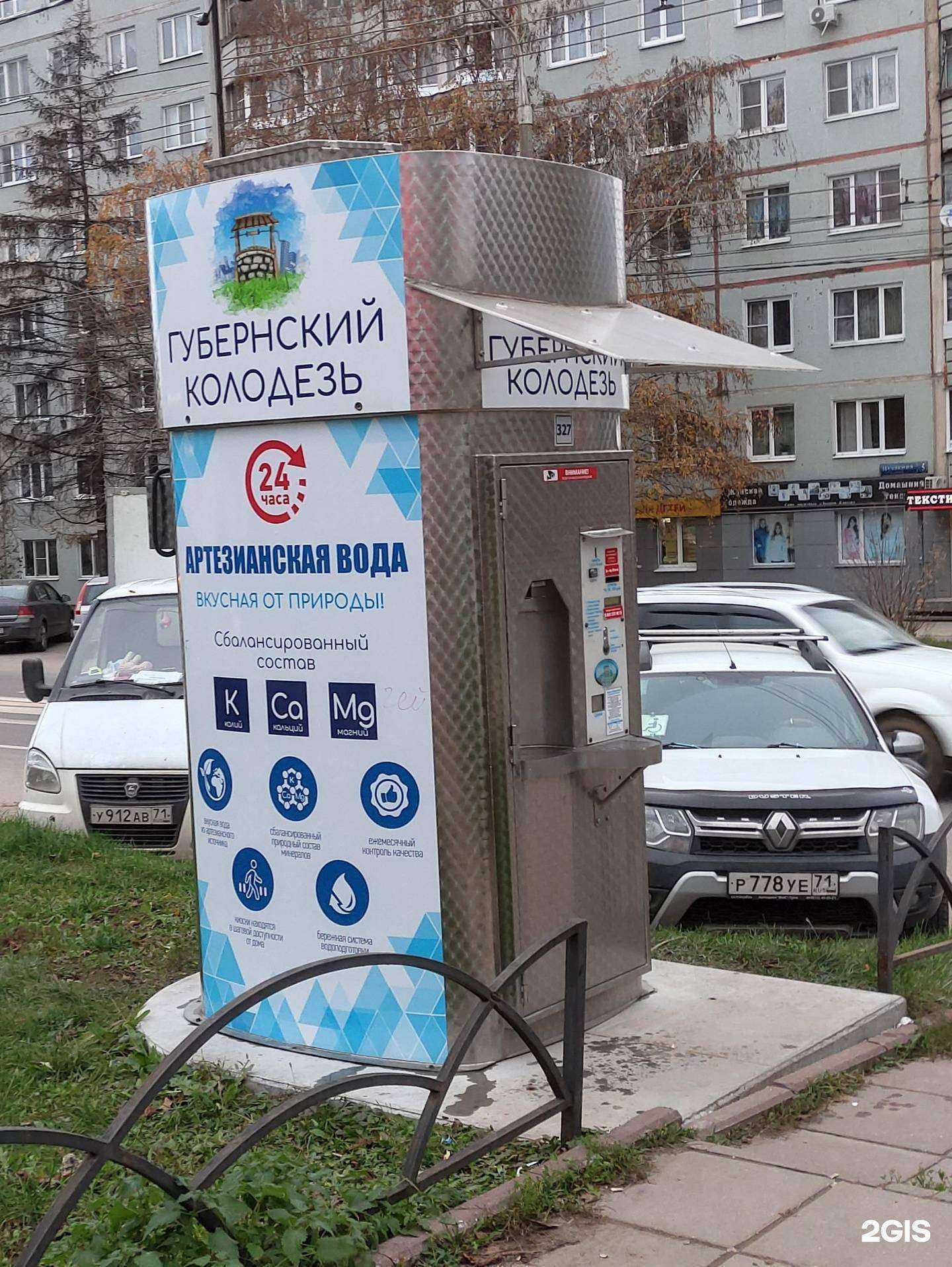 Отзывы на компанию Губернский колодезь в Туле c фото