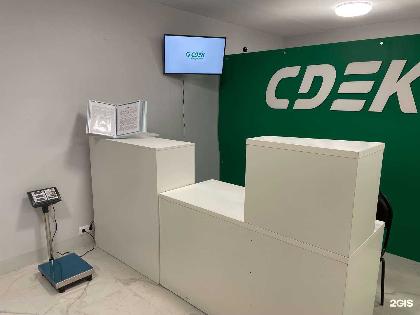 Отзывы на компанию СДЭК в Перми c фото