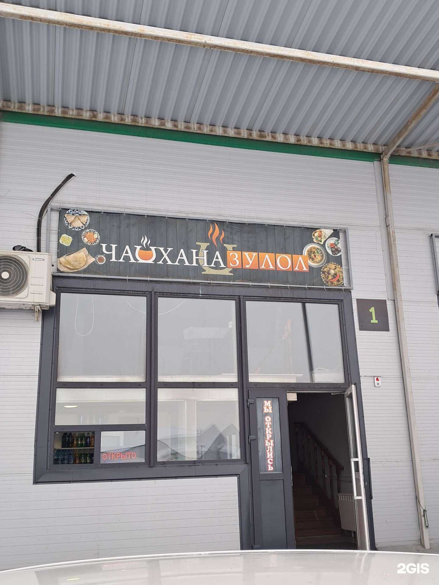 Отзывы на компанию Зулол в Красноярске c фото