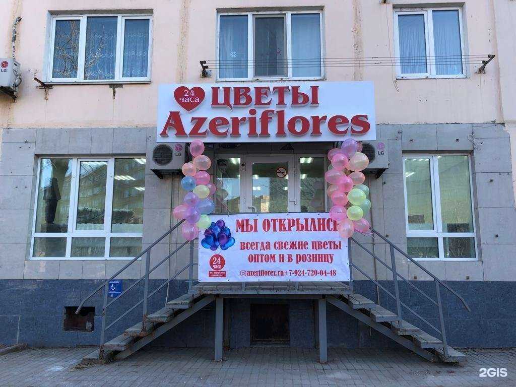 Отзывы на компанию Azeriflores в Владивостоке c фото