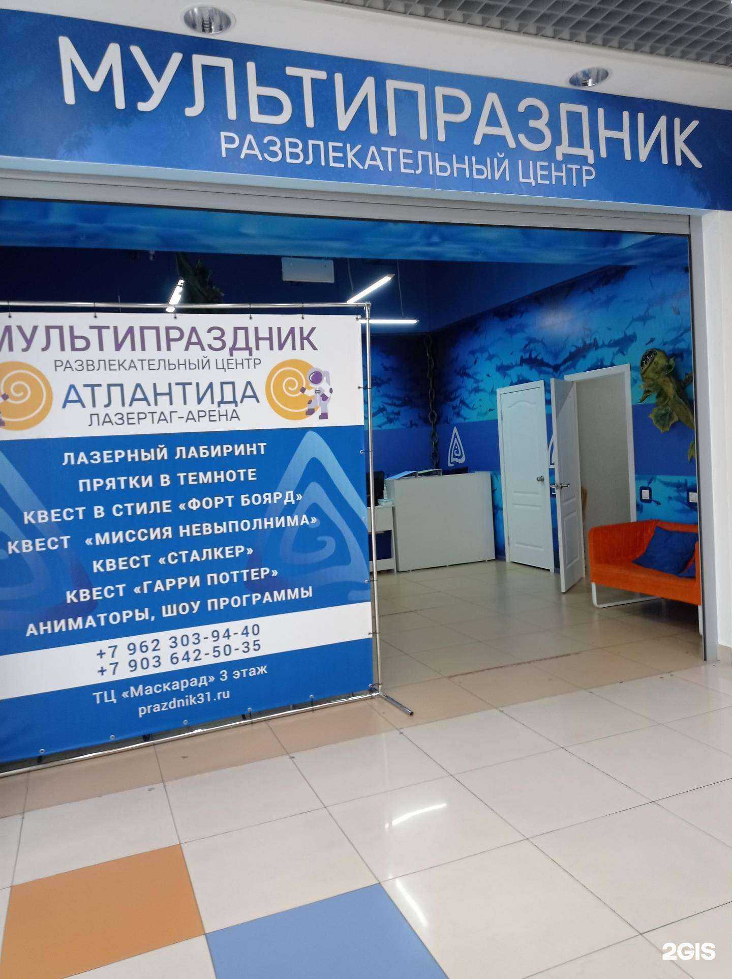 Отзывы на компанию Мультипраздник в Старом Осколе c фото