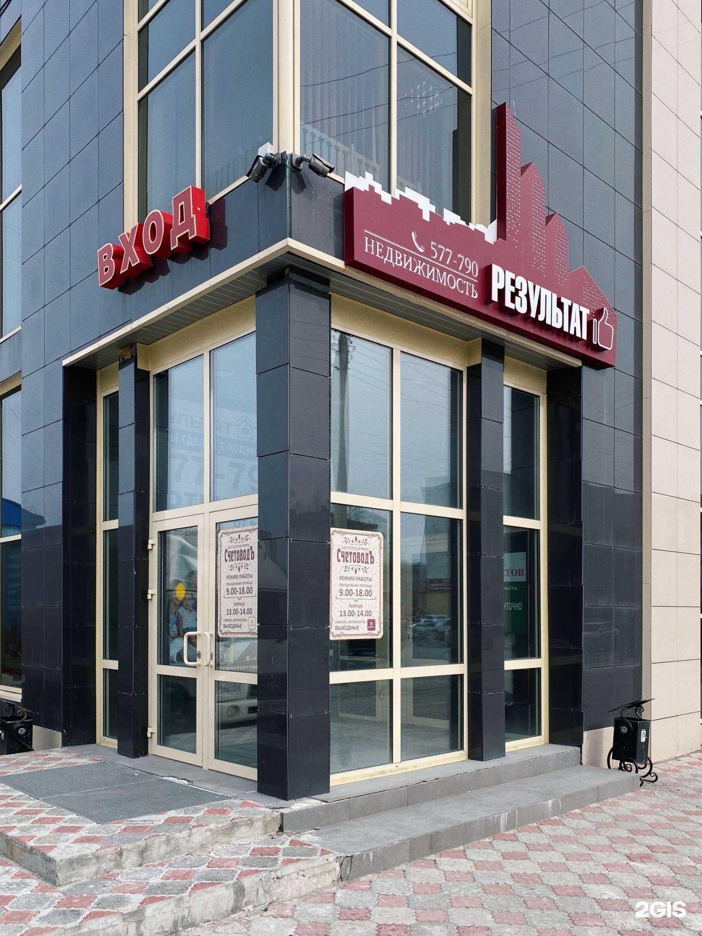 Отзывы на компанию Результат в Нижневартовске c фото