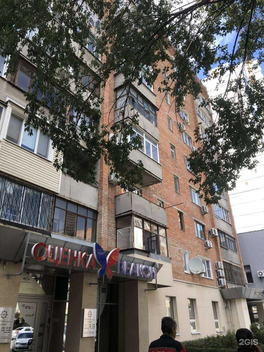 Отзывы на компанию Weakon Property Group в Ростове-на-Дону c фото - фотография 2 из 2