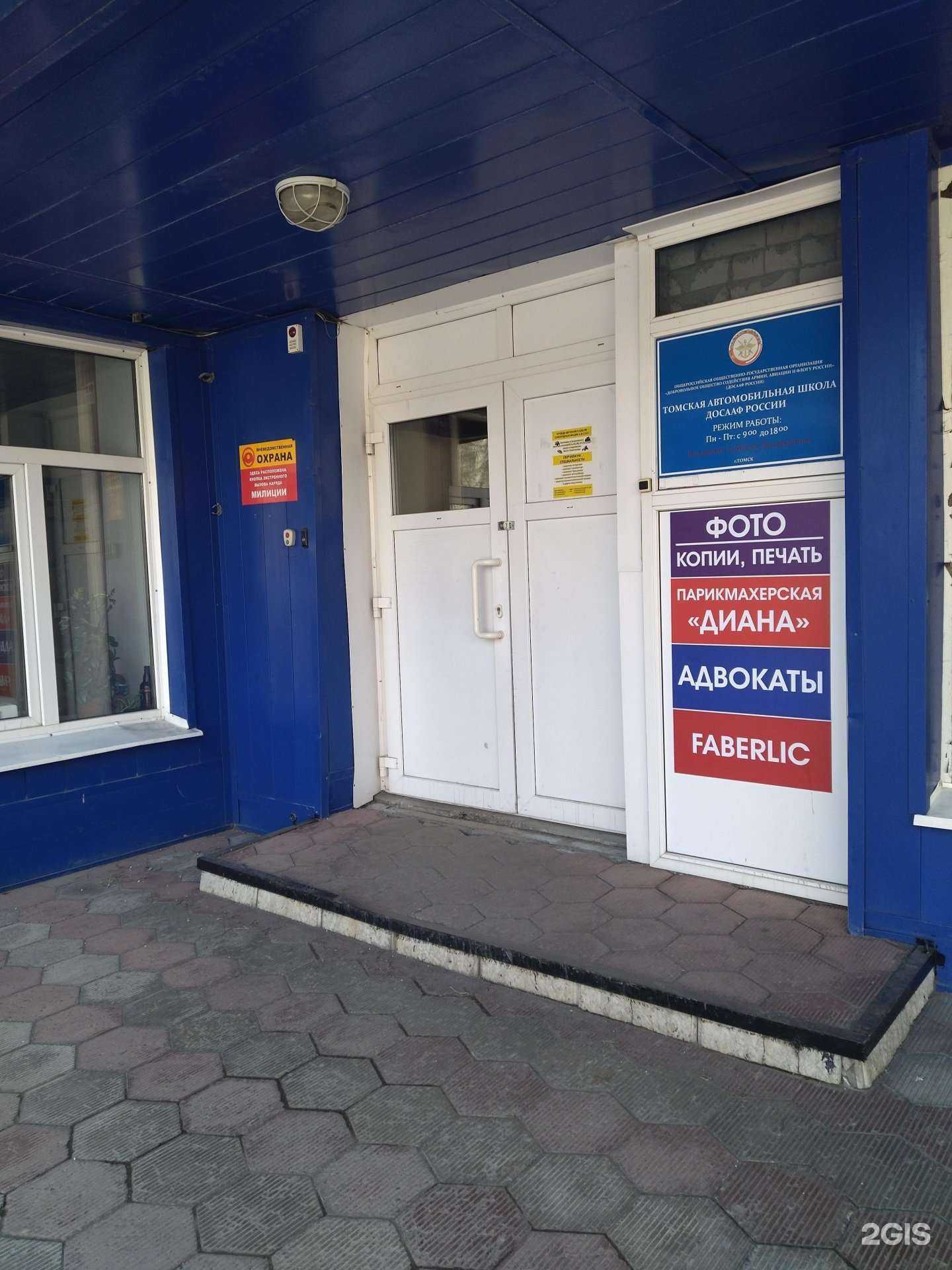 Отзывы на компанию Томская автомобильная школа ДОСААФ России в г. Томск c фото