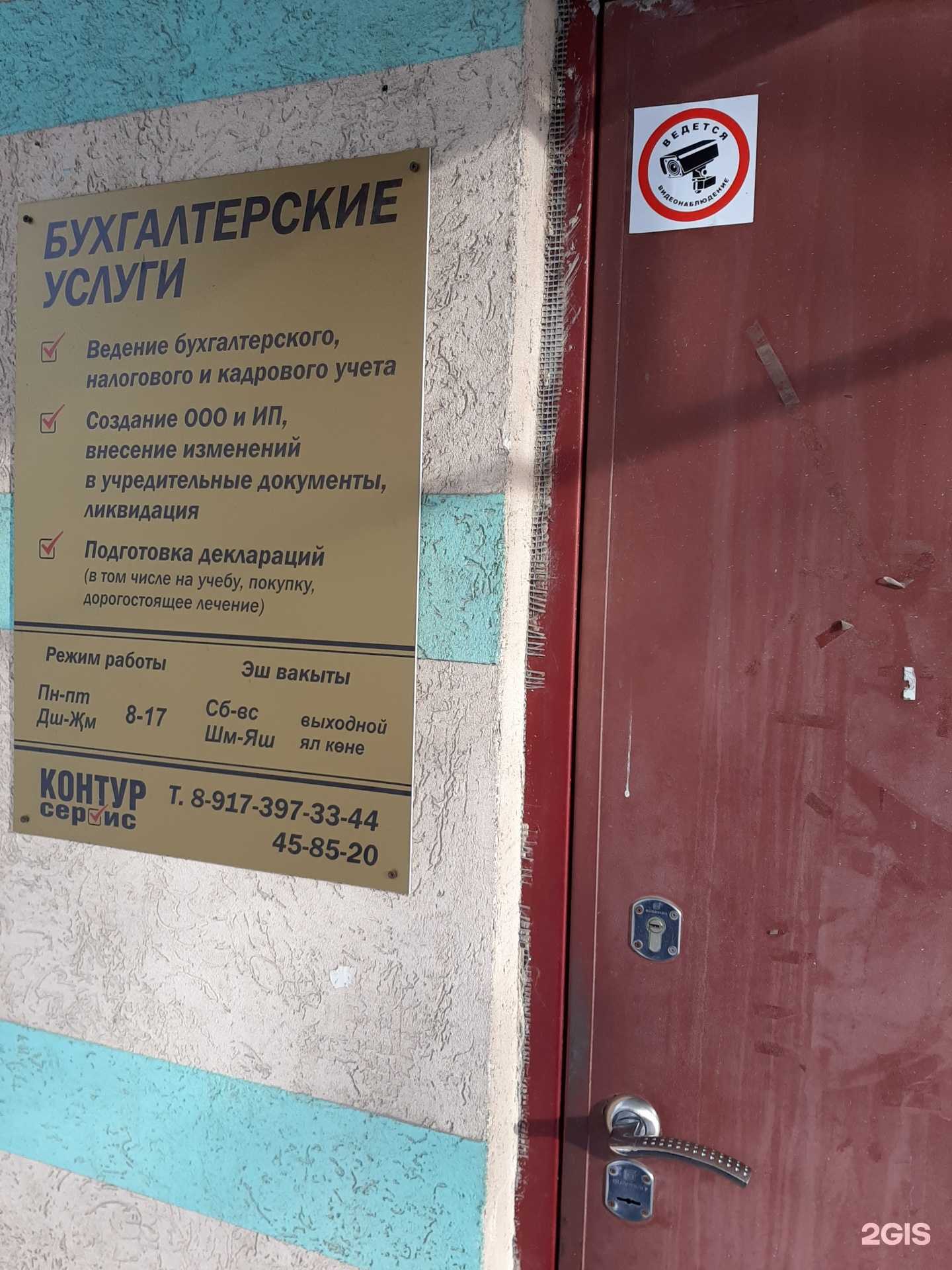 Отзывы на компанию Контурсервис в г. Альметьевск c фото