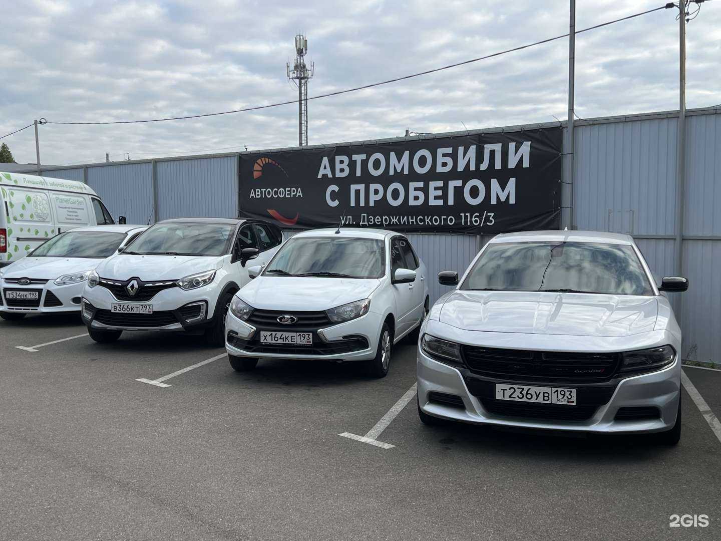 Отзывы на компанию Автосфера в г. Краснодар c фото