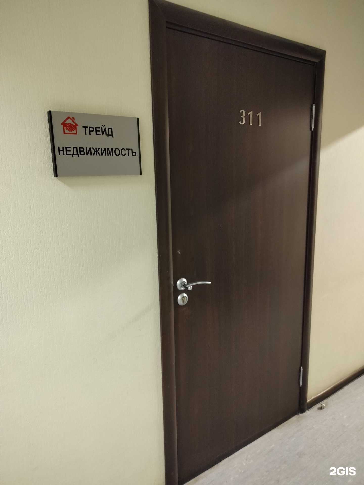 Отзывы на компанию Трейд Недвижимость в Пензе c фото