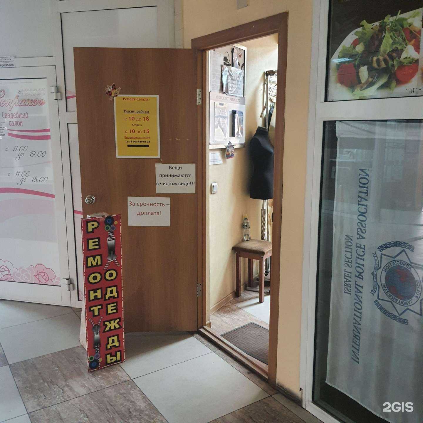 Отзывы на компанию Ателье по ремонту и пошиву одежды в г. Елизово c фото