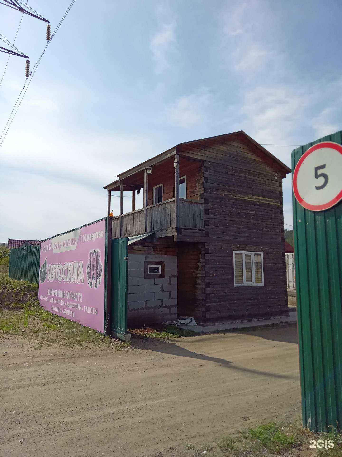 Отзывы на компанию Автосила в г. Улан-Удэ c фото