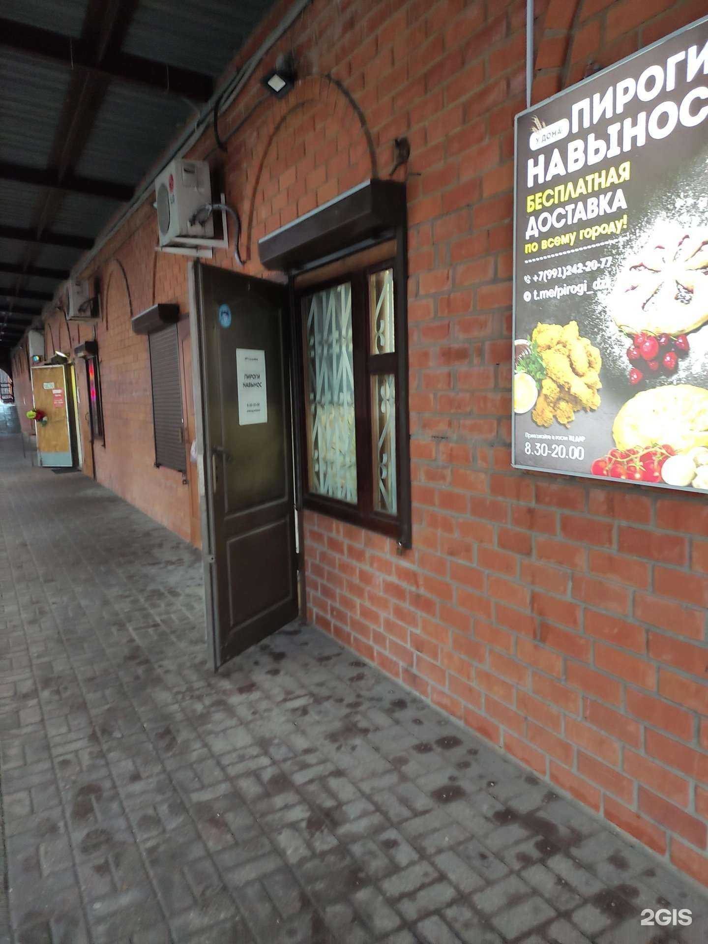 Отзывы на компанию Пироги навынос в Дзержинском c фото