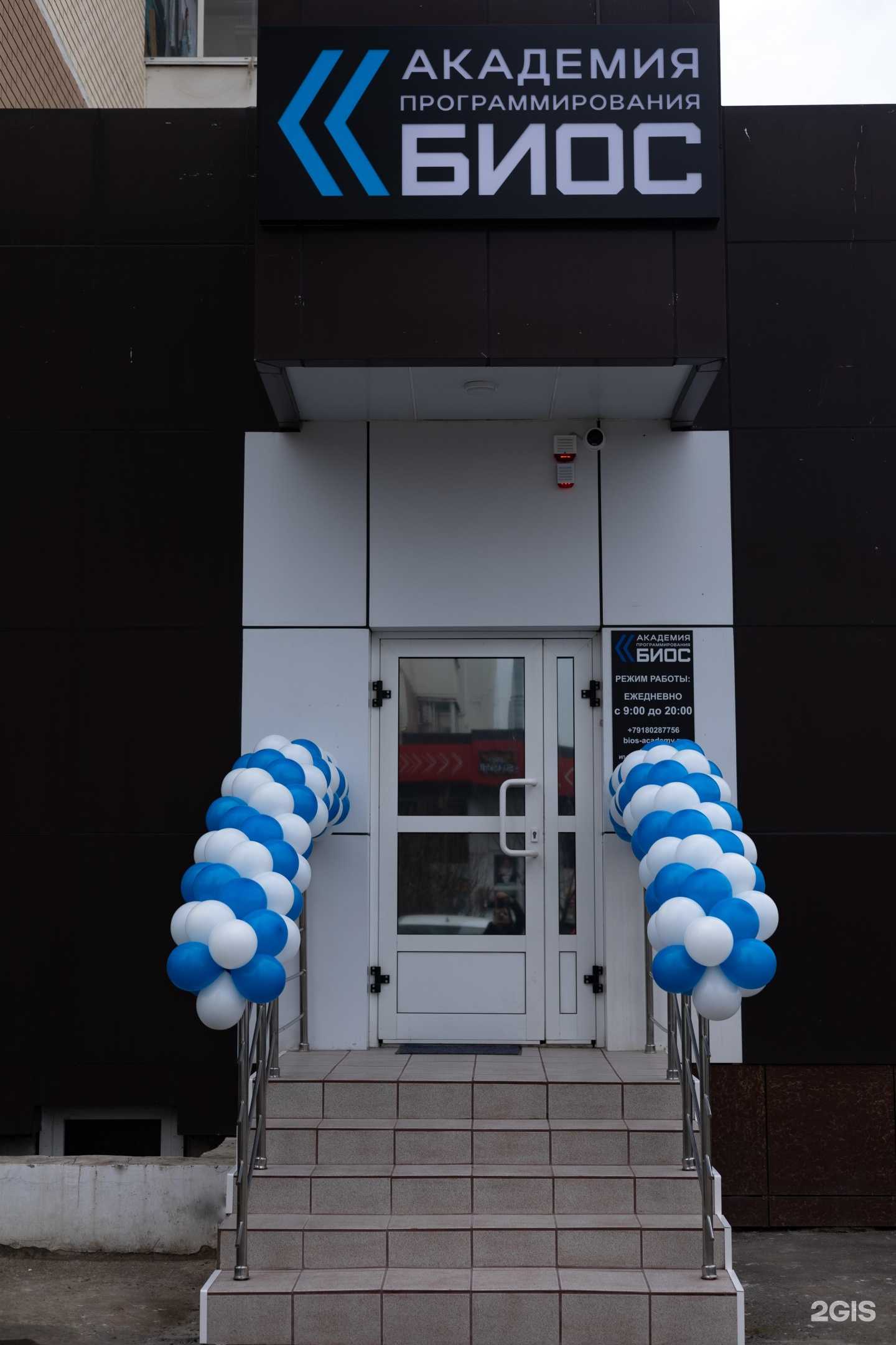 Отзывы на компанию Биос в Краснодаре c фото