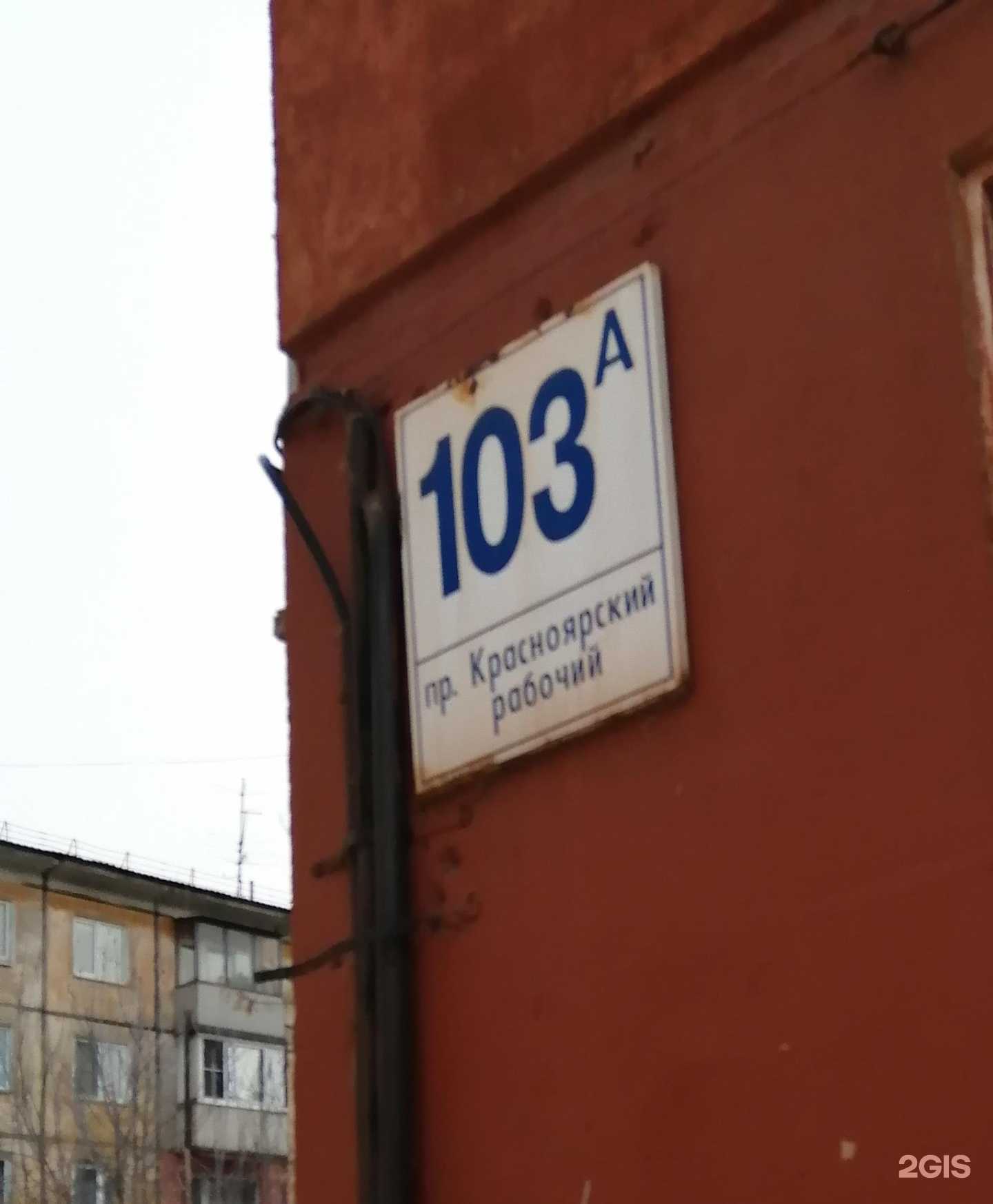 Отзывы на компанию Строй Комплект в Красноярске c фото