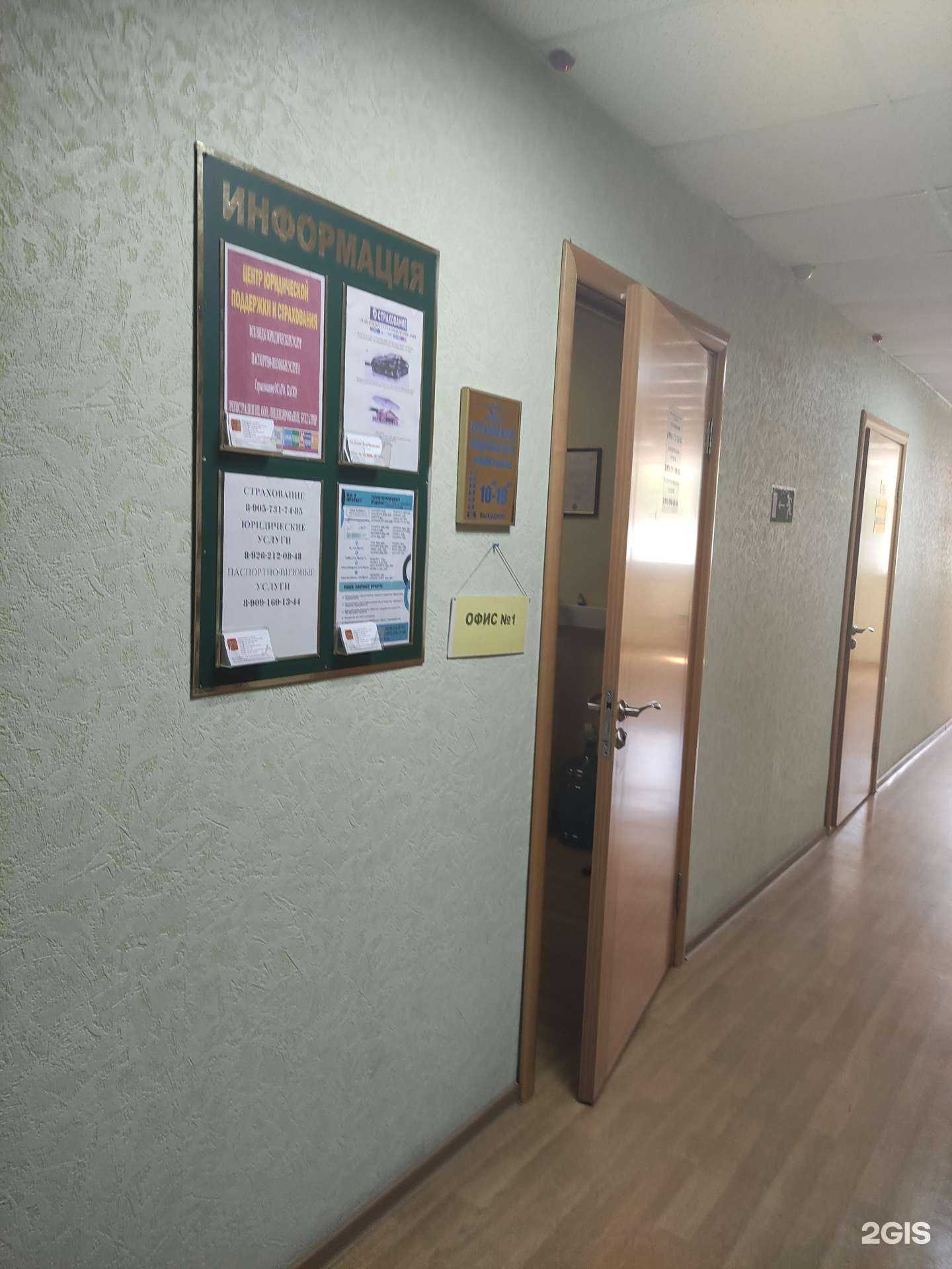 Отзывы на компанию Страховой агент в г. Ивантеевка c фото