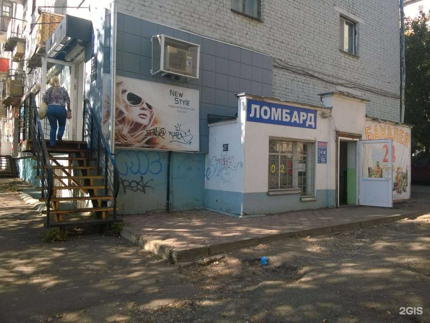 Отзывы на компанию Ломбард Кировоблбытсервис в г. Киров c фото