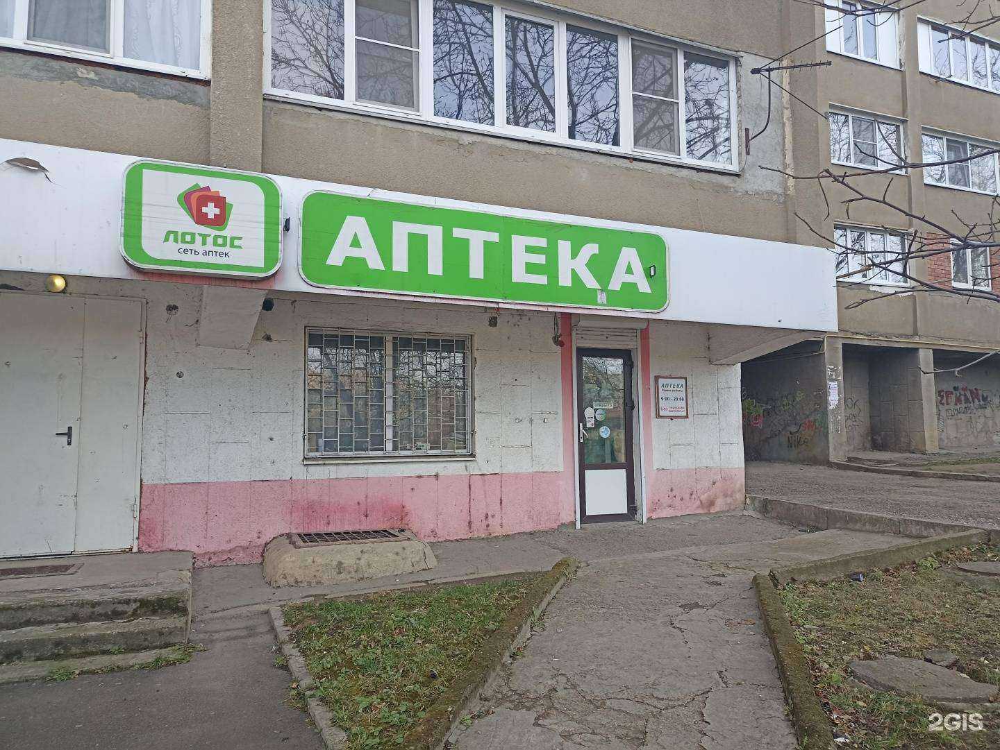 Отзывы на компанию Лотос в Кисловодске c фото