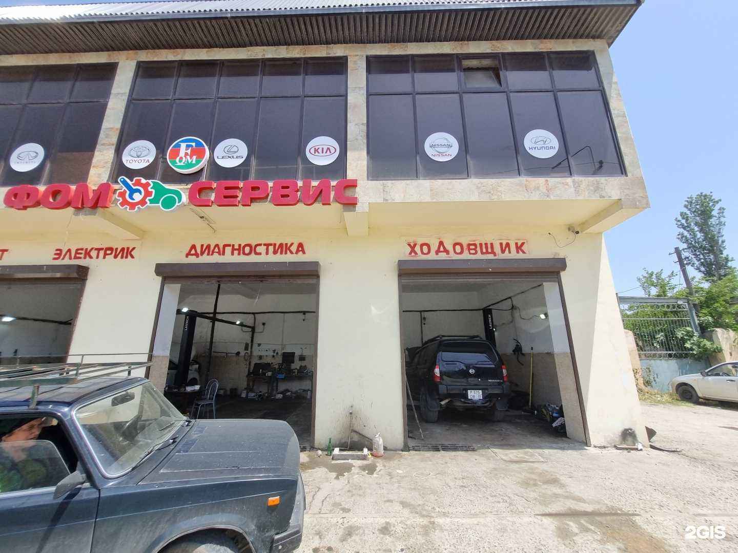 Отзывы на компанию Фомсервис в Дербенте c фото