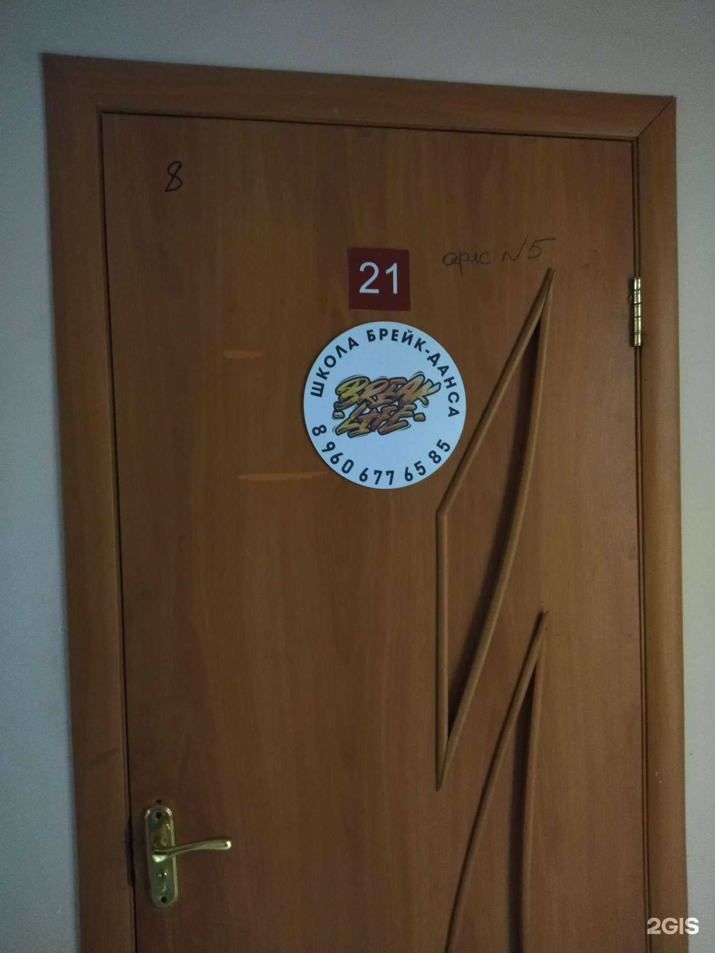 Отзывы на компанию Breaklife в Курске c фото