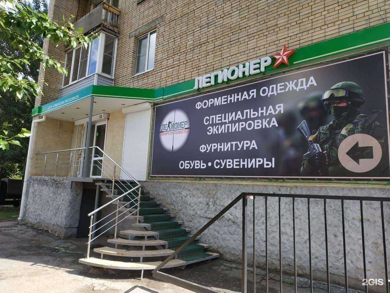 Отзывы на компанию Легионер в г. Рязань c фото