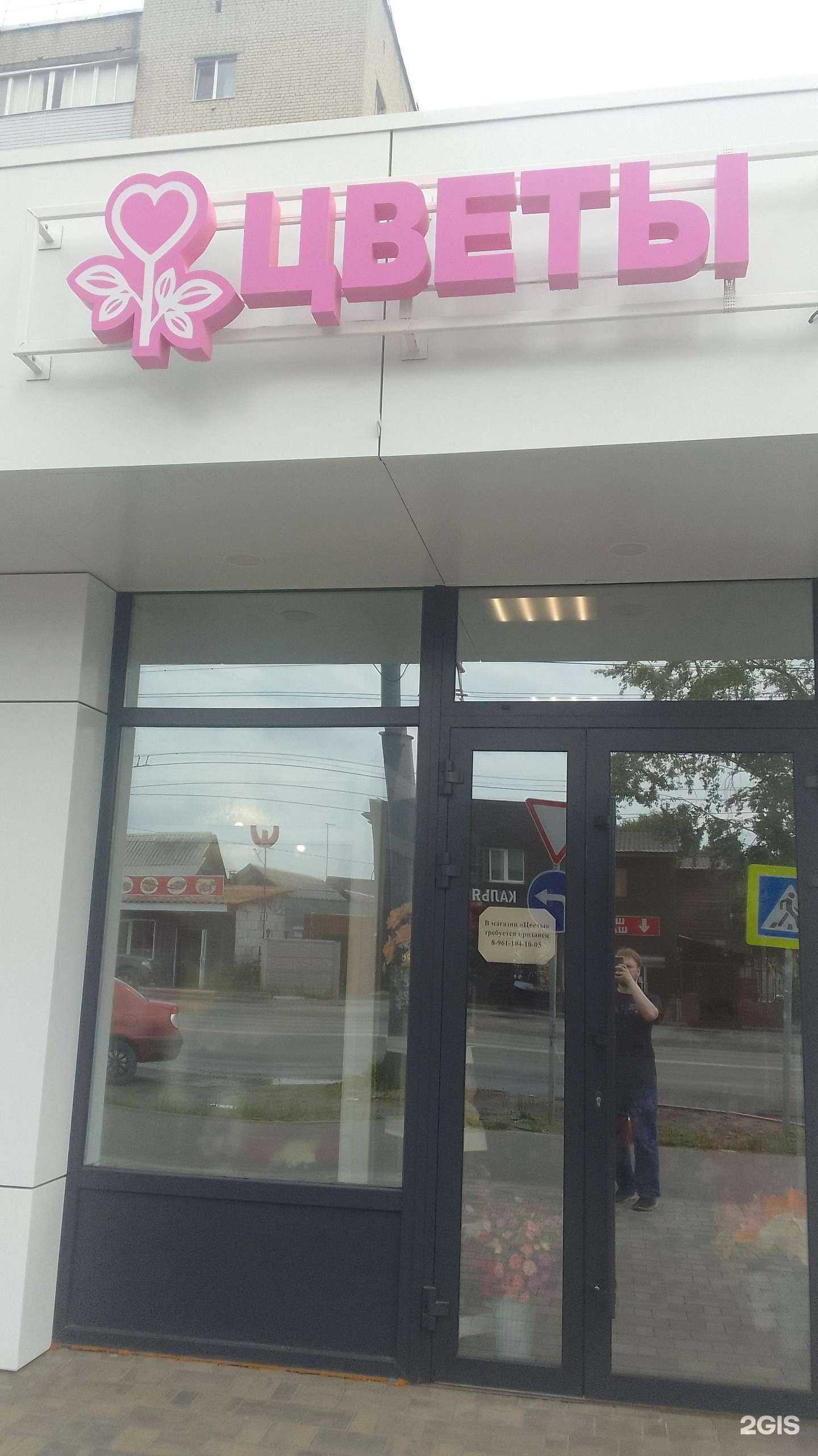 Отзывы на компанию Магазин цветов в Брянске c фото