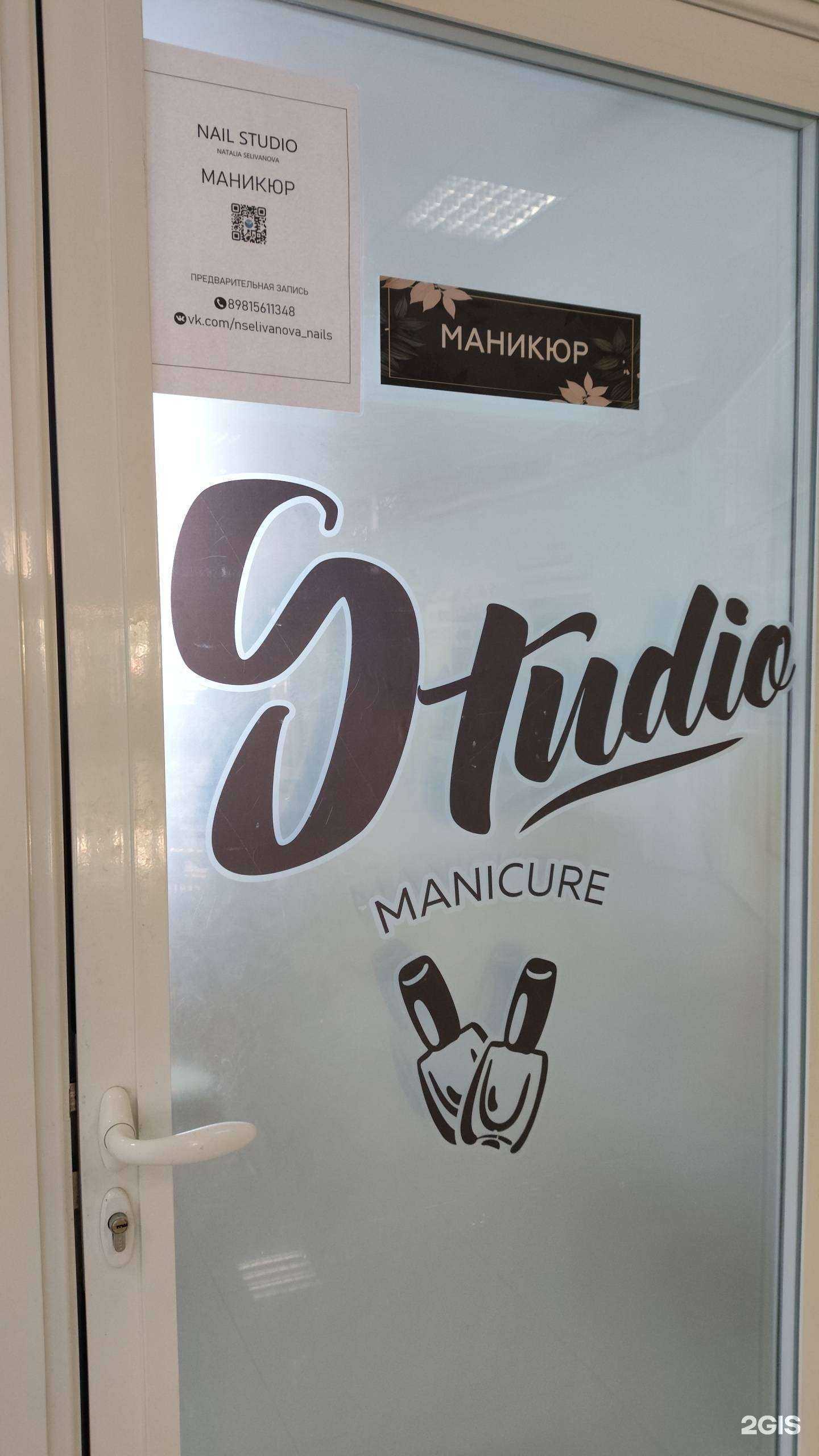 Отзывы на компанию Ногтевая студия  в г. Архангельск c фото