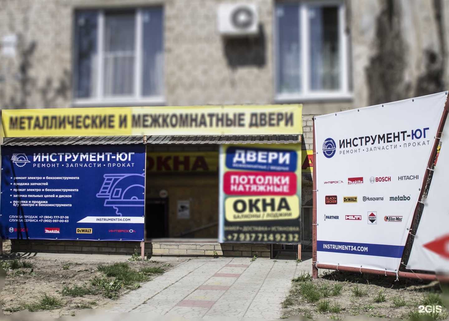 Отзывы на компанию Инструмент-Юг в Волгограде c фото